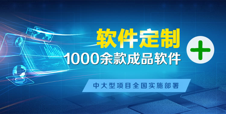 沙湖管理系统软件软件开发